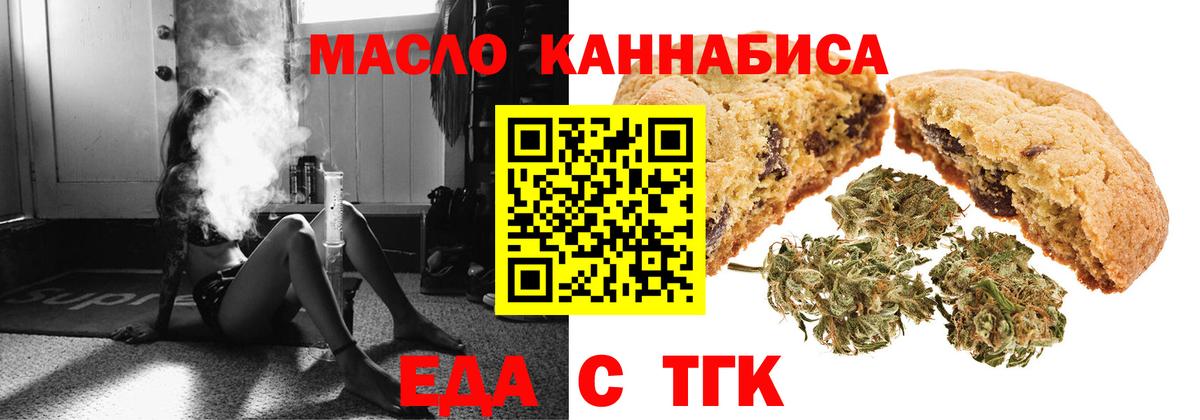 Сочи  Печенье с ТГК конопля  Вход с VPN 