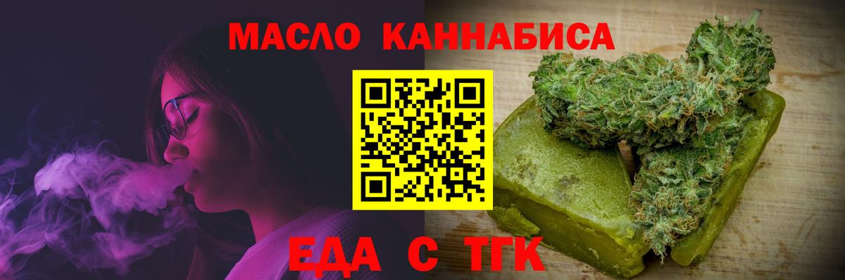 Печенье с ТГК конопля Сочи