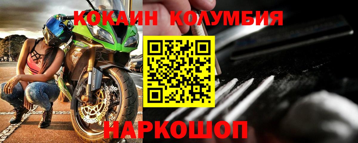 Cocaine VHQ Сочи