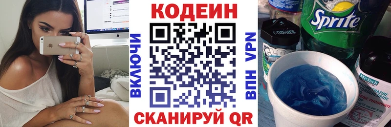 hydra ссылка  Сочи  Кодеиновый сироп Lean напиток Lean (лин) 