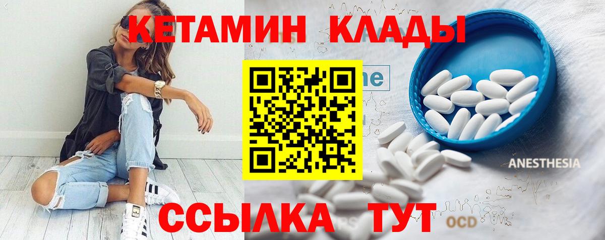 Кетамин ketamine Сочи