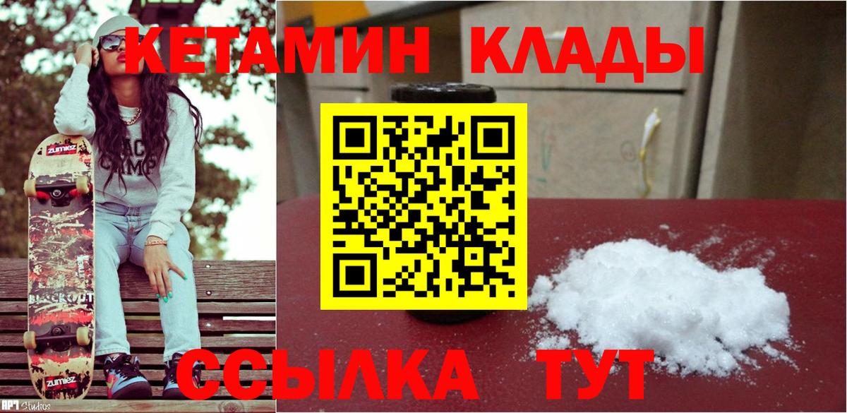 Сочи  ОМГ ОМГ ССЫЛКА  Вход с VPN  Кетамин VHQ 