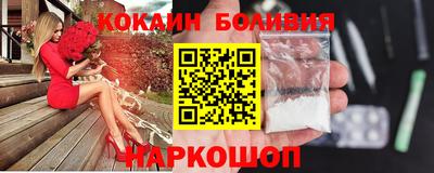 кокаин перу Камышлов