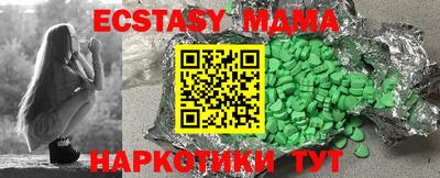 экстази Канаш