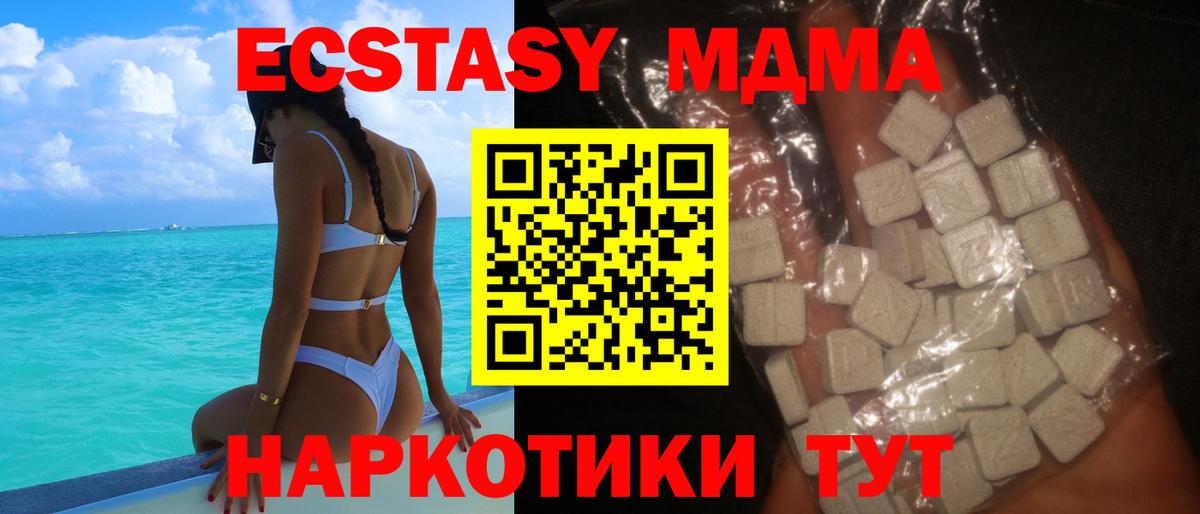 MDMA Molly Сочи