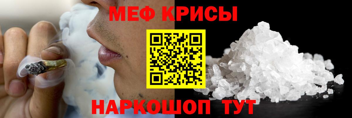МЯУ-МЯУ мяу мяу  Мефедрон  Сочи  купить закладку  Меф кристаллы  Вход с VPN 