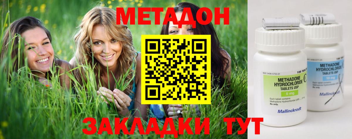 MEGA онион  МЕТАДОН VHQ  Вход с VPN  Сочи  Метадон кристалл 