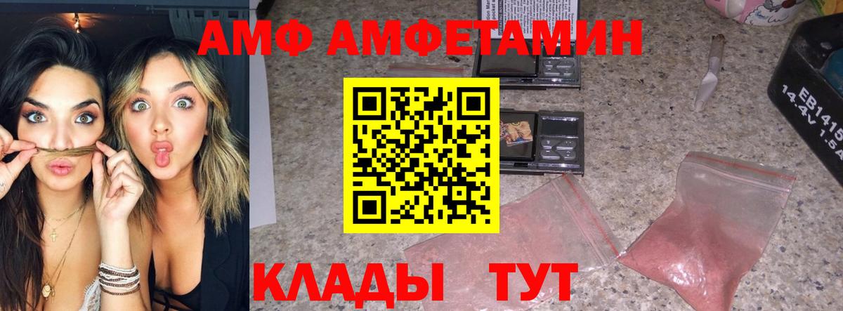 Первитин мет  Вход с VPN  Сочи 