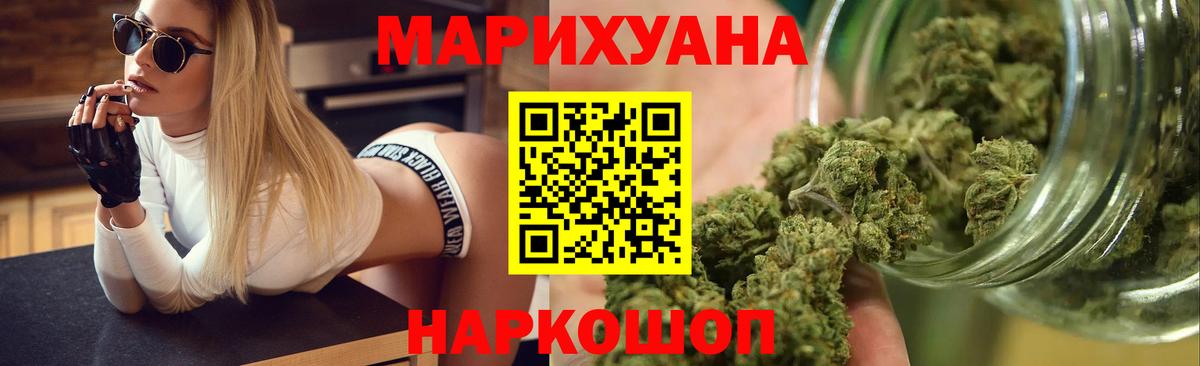 Шишки марихуана THC 21% Сочи